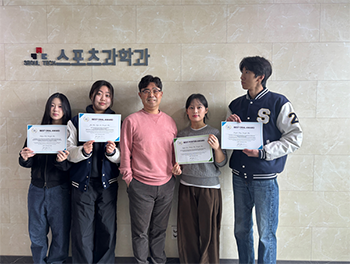 스포츠과학과 건강운동심리학실, '제13회 International Seminar on Sport and Exercise Psychology'에서 우수발표상 수상